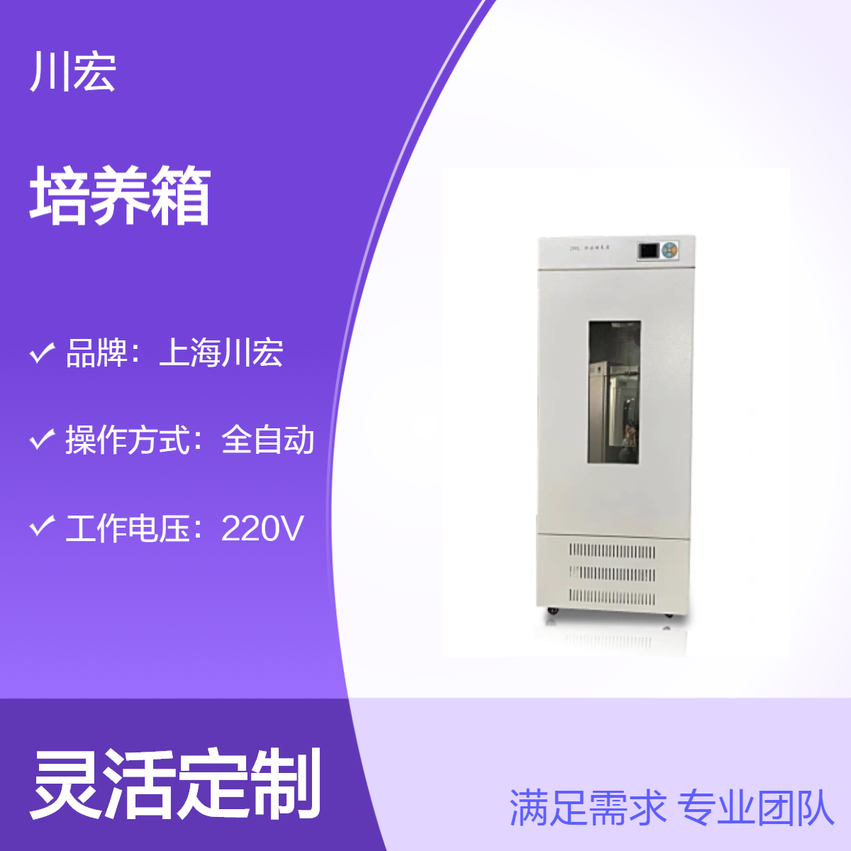 小容量霉菌培养箱 MJX-100 可选配加湿功能植物发芽箱