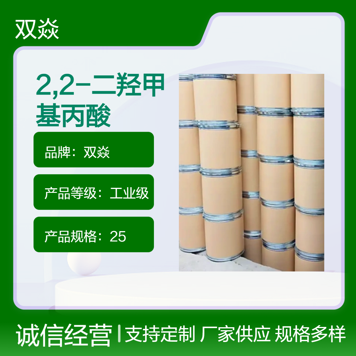 2-二羟甲基丙酸98%工业级原料 CAS号4767-03-7生产供应