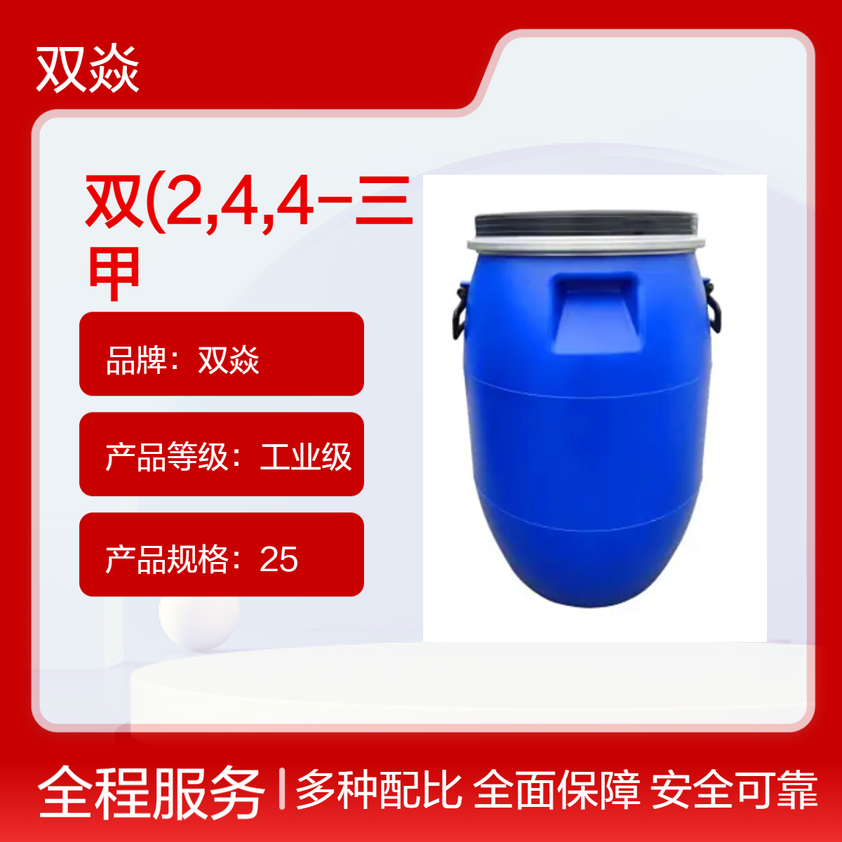 工业级2,4,4-三甲基戊基膦酸 固体原料98%含量CAS号83411-71-6