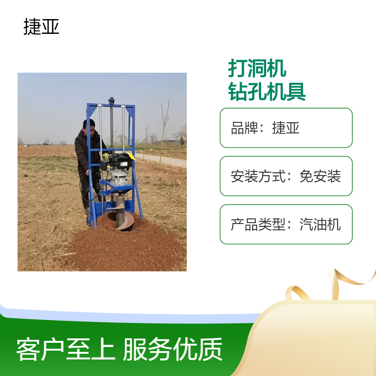 山地光伏预埋件栽杆打洞机 捷亚FG 护栏立柱地下小蜜蜂钻孔机具