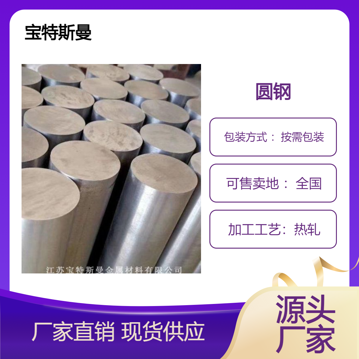 S32750不锈钢棒材 耐热圆钢锻制钢棒 多样尺寸