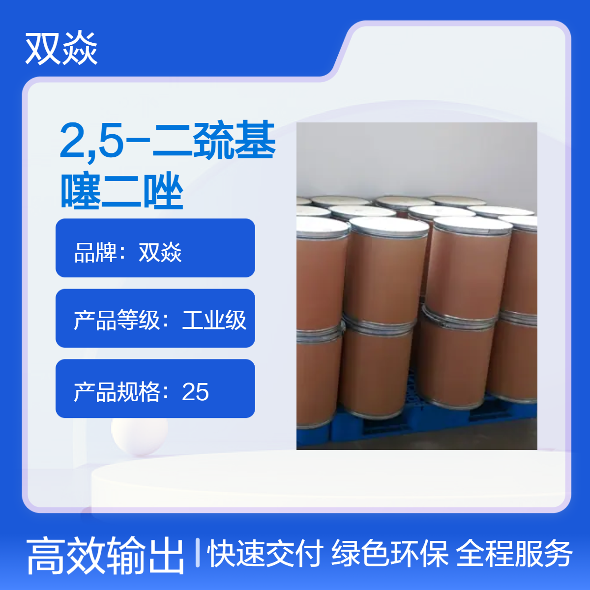 工业级2-5巯基噻二唑 原料固体CAS号 1072-71-5厂家供应