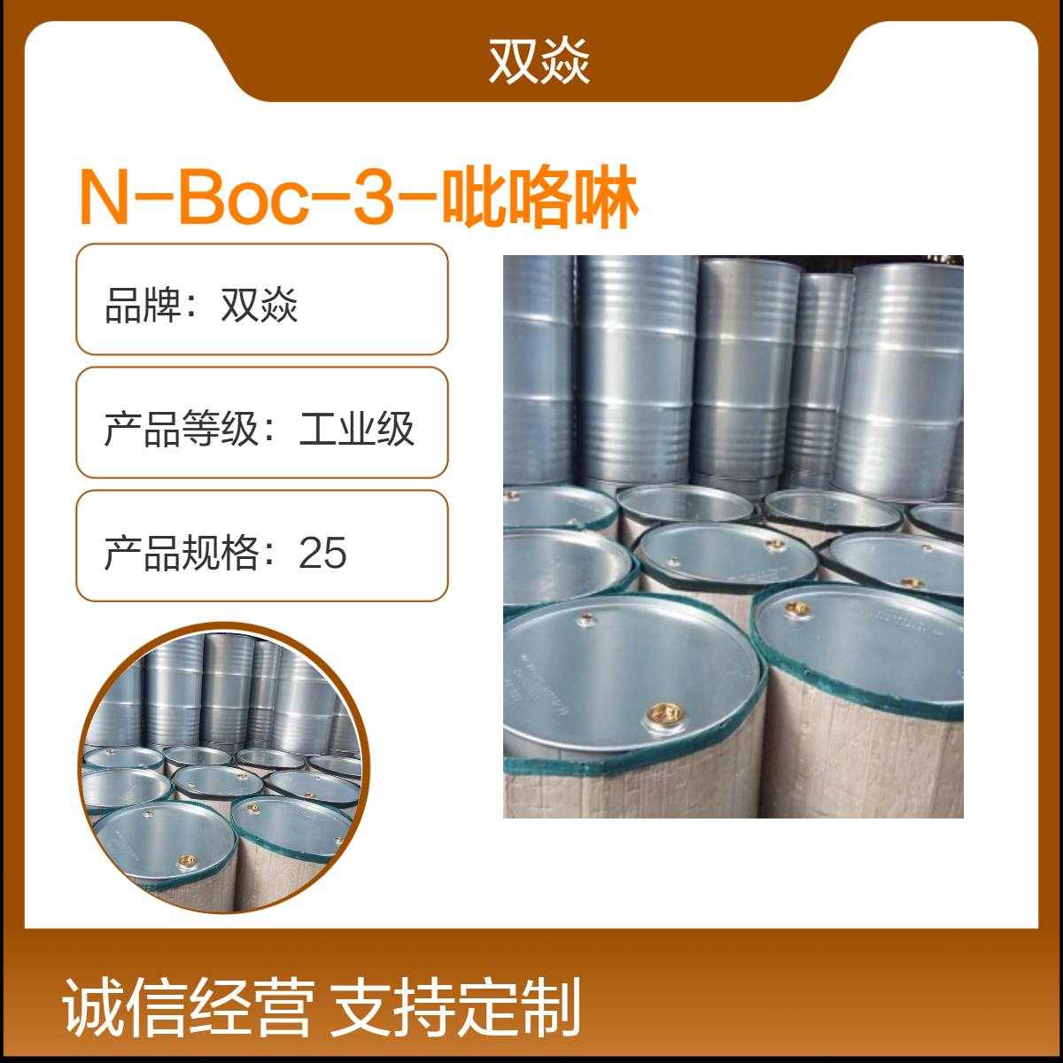 N-Boc-3-吡咯啉 工业级98%含量73286-70-1生产厂家