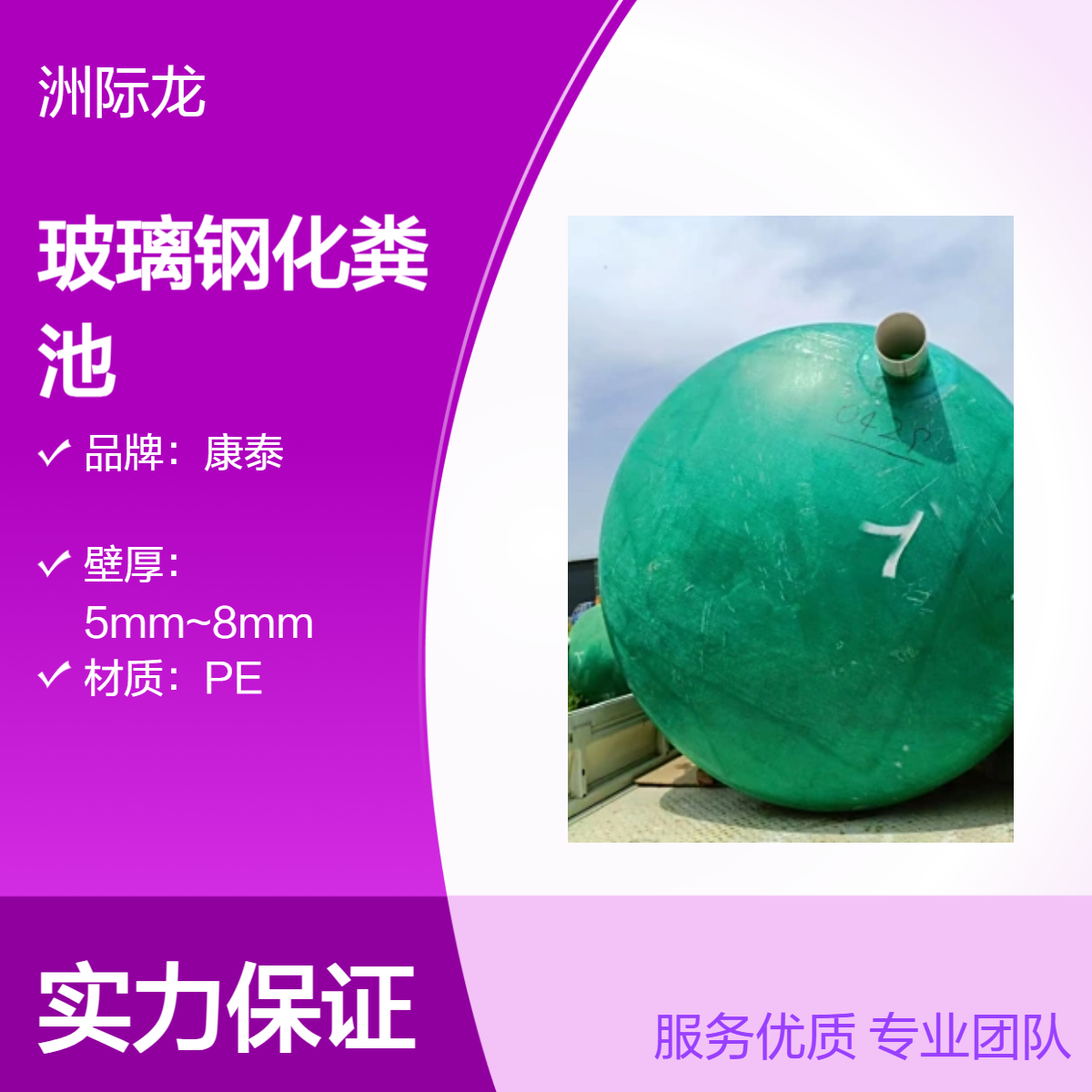 玻璃钢化粪池 强度高密封性能好 按需定制 100m3 立方沉淀池