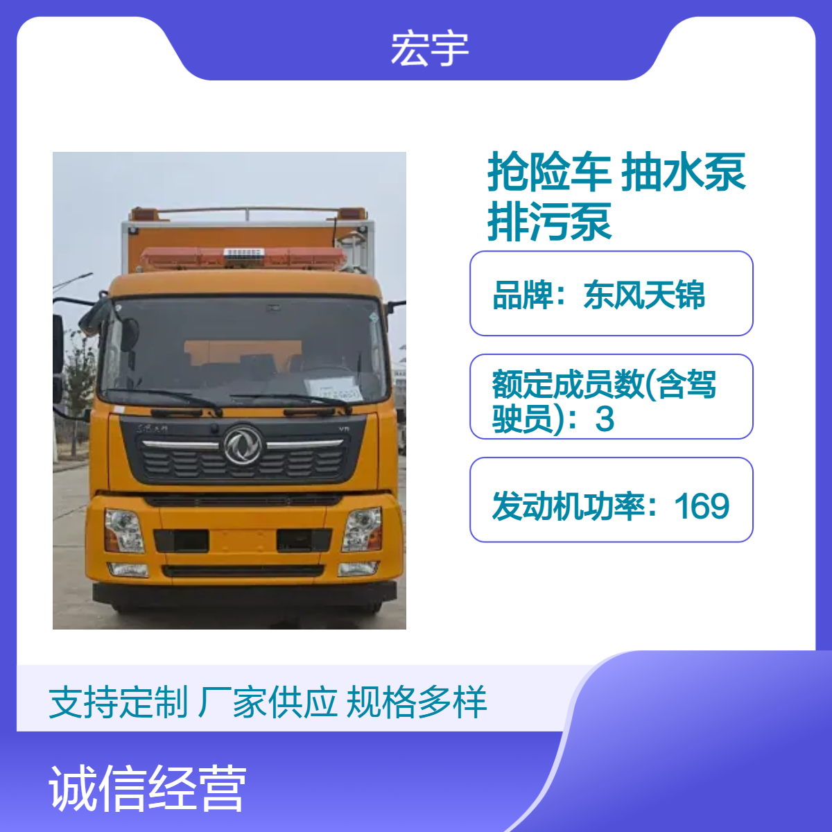 移动防汛工程抢险车大型自吸式抽水泵应急排涝大流量 排污泵