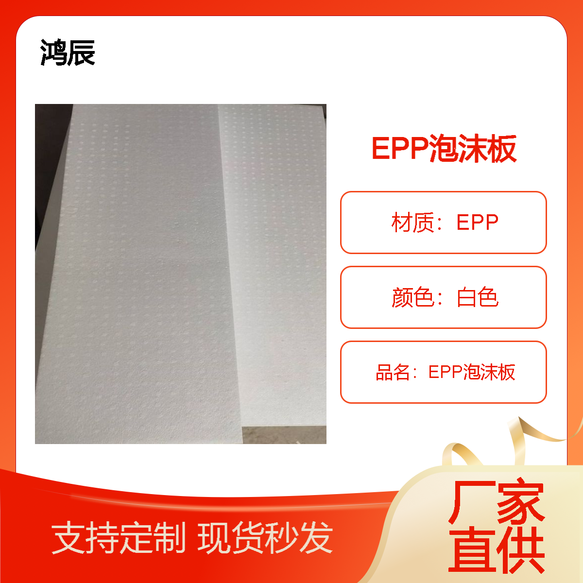 10倍EPP发泡板分切 汽车工业包装隔热减震epp泡沫条 高强度不易断