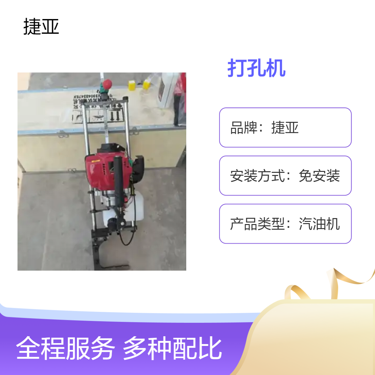 捷亚hj 山地光伏支架穿螺丝孔打孔机 可以快捷的进行打穿孔钻机