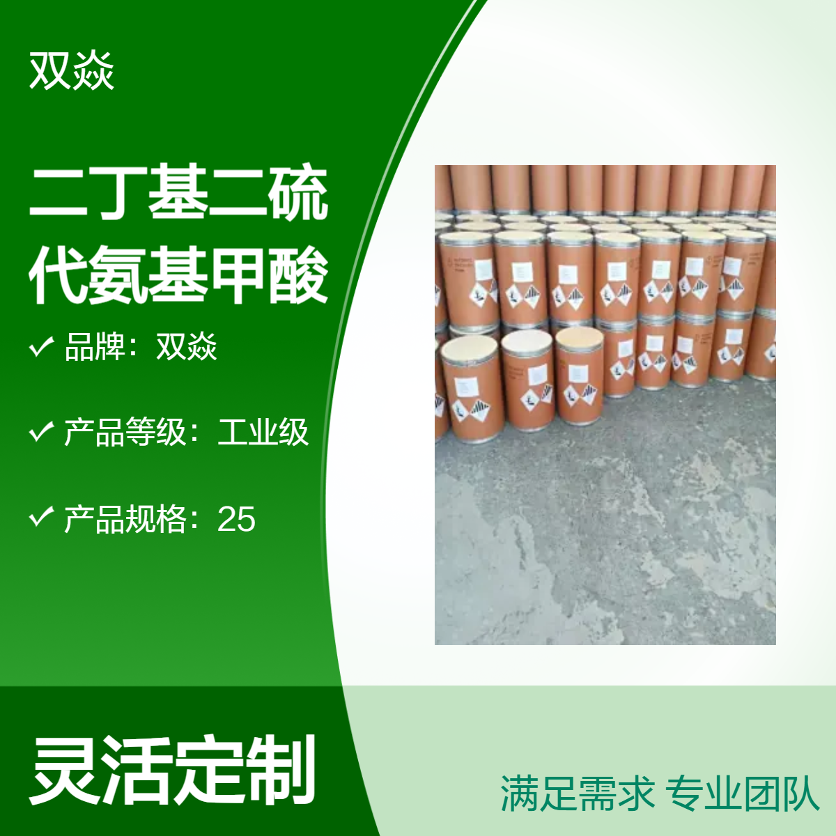 工业级二丁基二硫代氨基甲酸镍 98%含量 CAS号13927-77-0