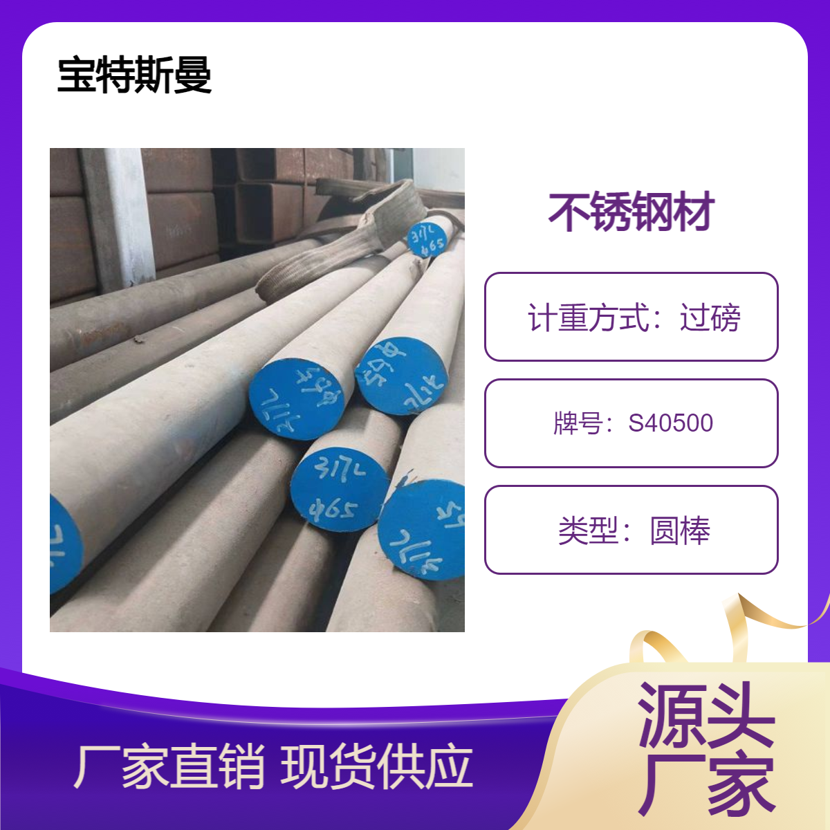 供应S40500不锈钢锻棒 铁素体型实心热轧棒材