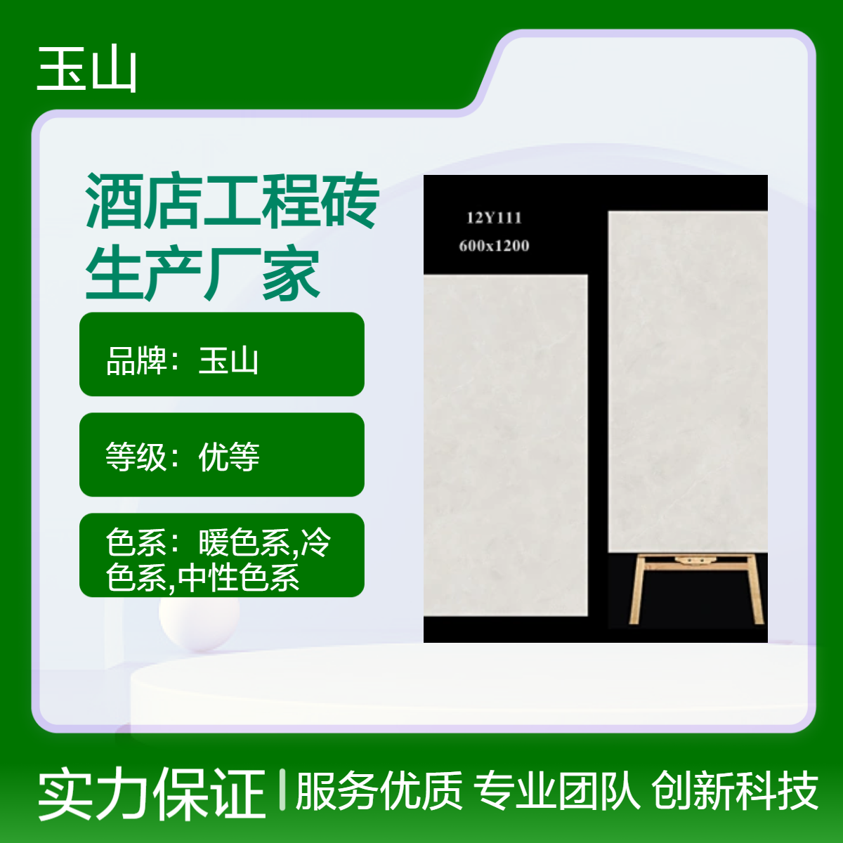 酒店工程砖生产厂家600x1200釉面砖批发自有工厂款式可定制