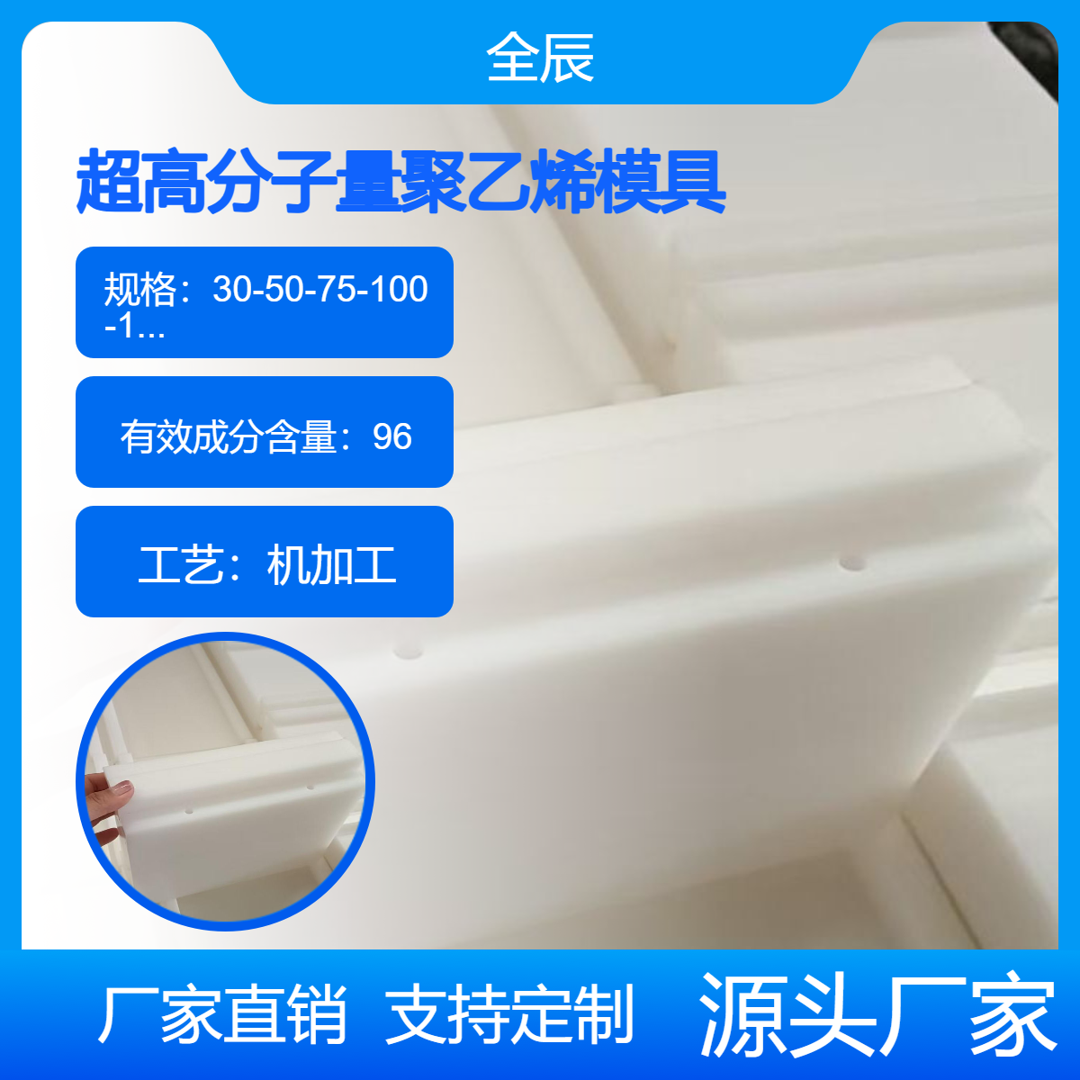 生产超高分子量聚乙烯模块 聚氨酯夹芯板封板模具 支持定制