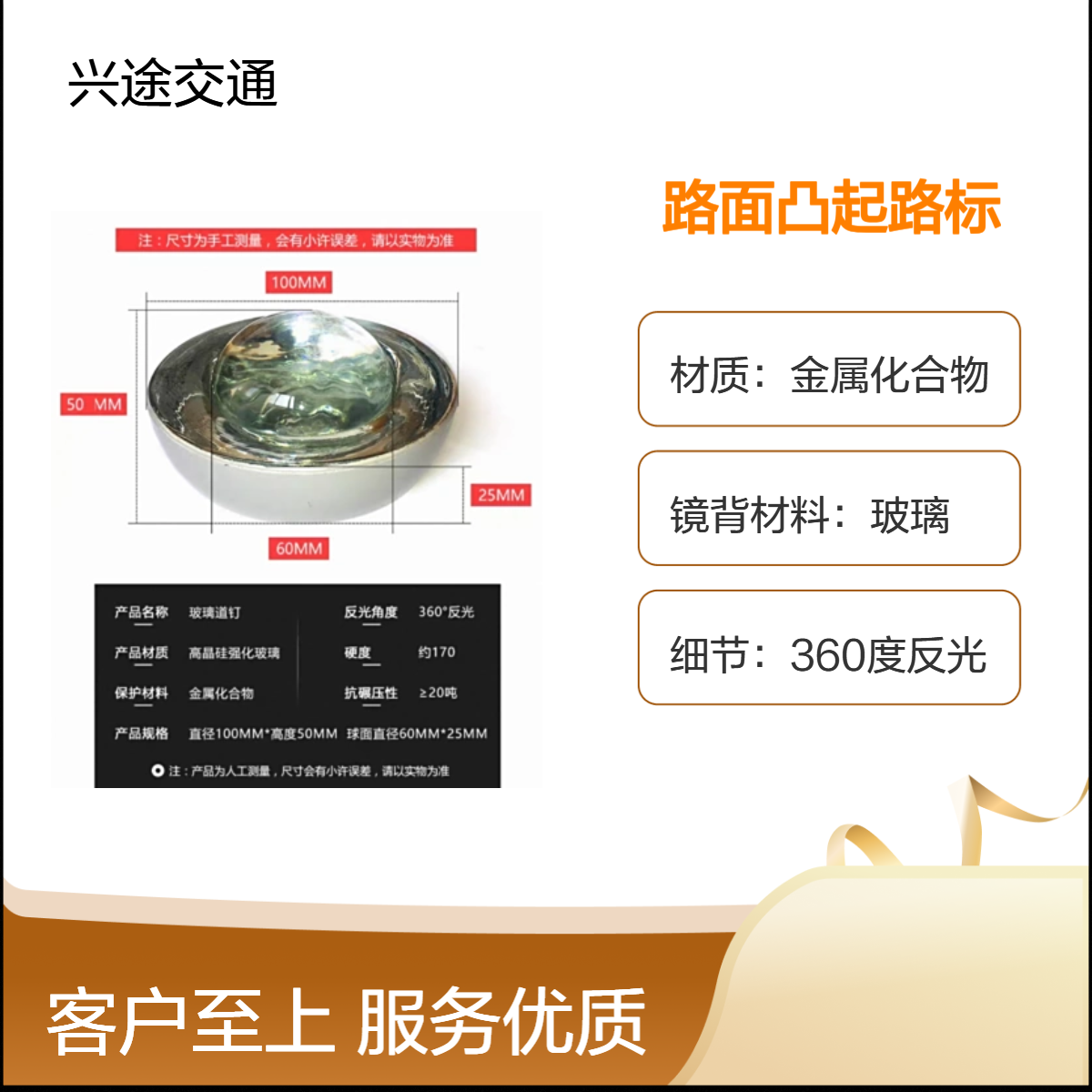 360度反光道钉 高晶硅钢化玻璃凸起路标 圆头平头地埋式反光路标