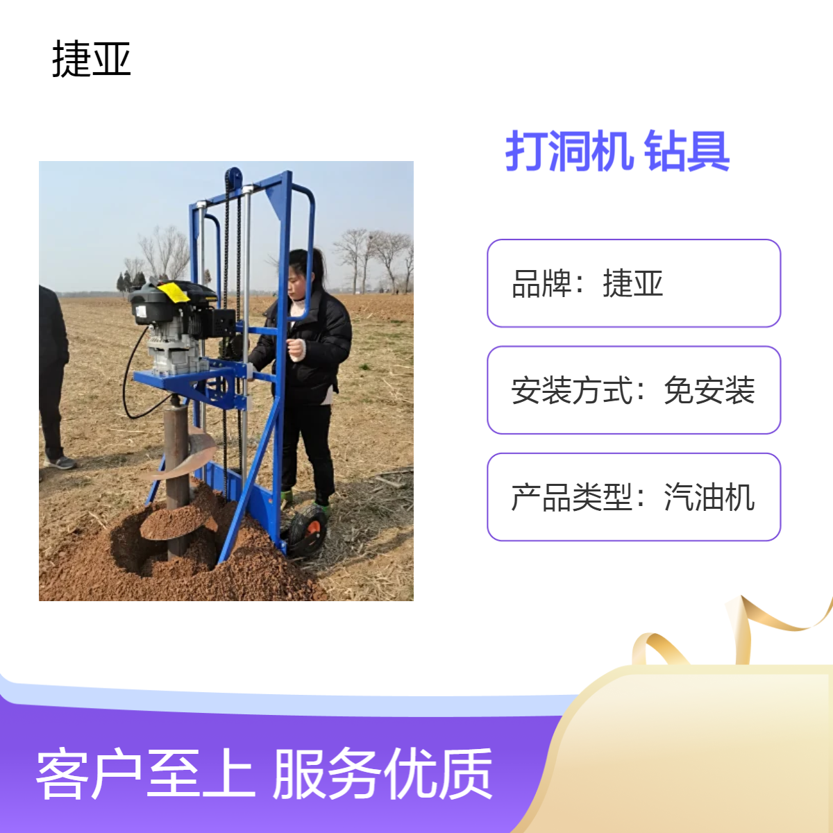 手抬式支架式电线杆栽杆打洞机 捷亚FG 护栏立柱路下钻孔工具