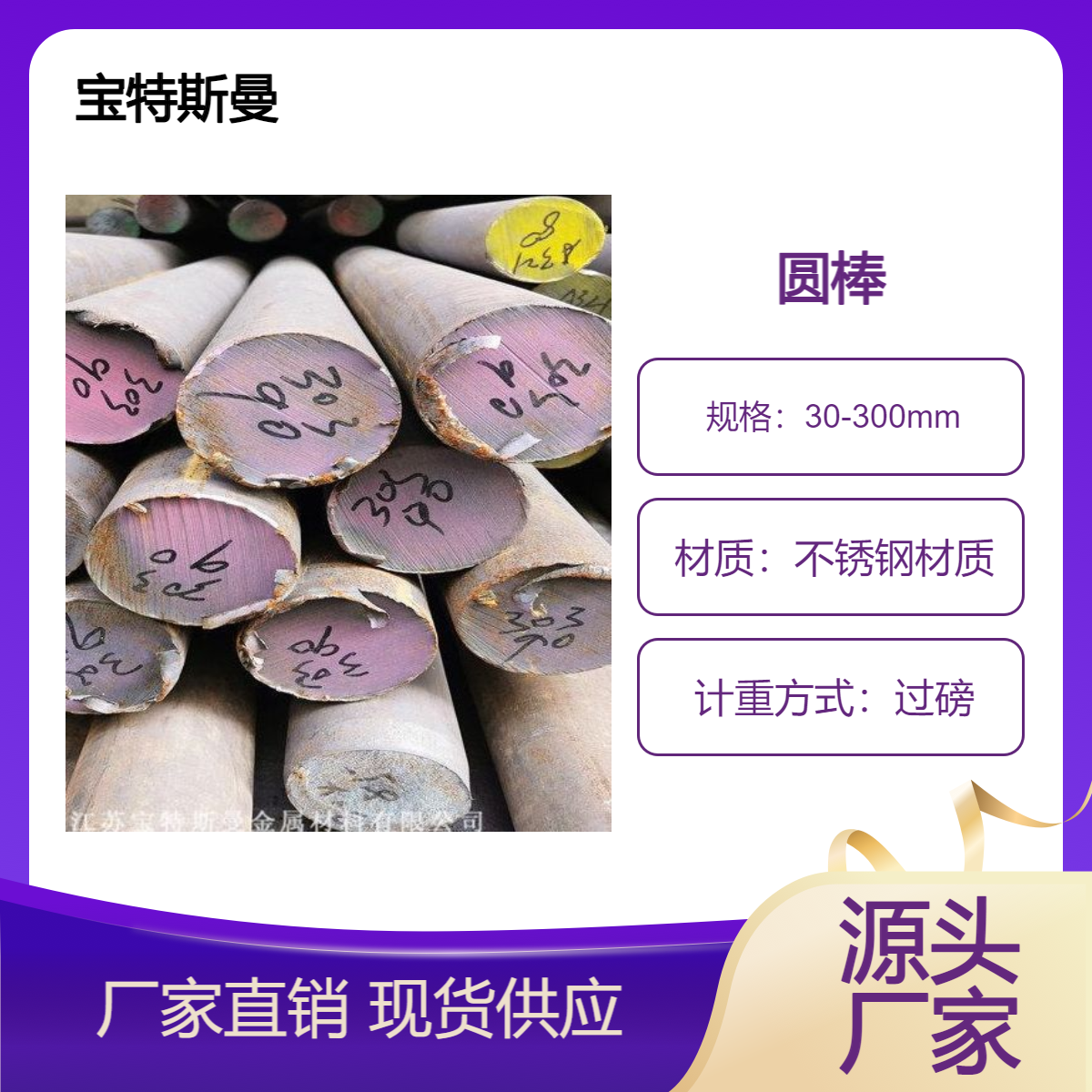 圆棒S43000铁素体不锈钢 耐腐蚀性强抗氧化佳