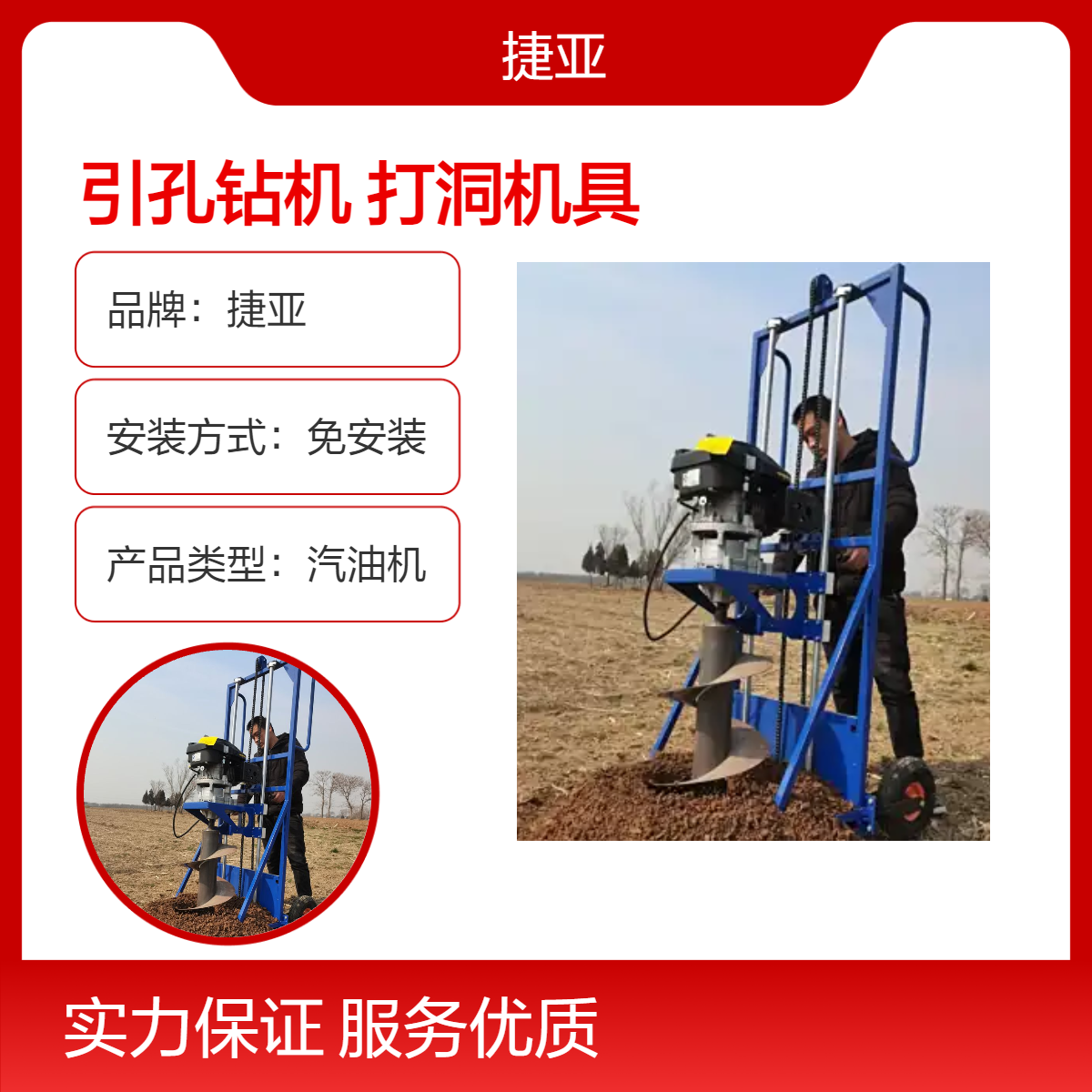 山地小蜜蜂引孔钻机 捷亚FG 螺旋式建筑光伏基础围栏栽杆打洞机