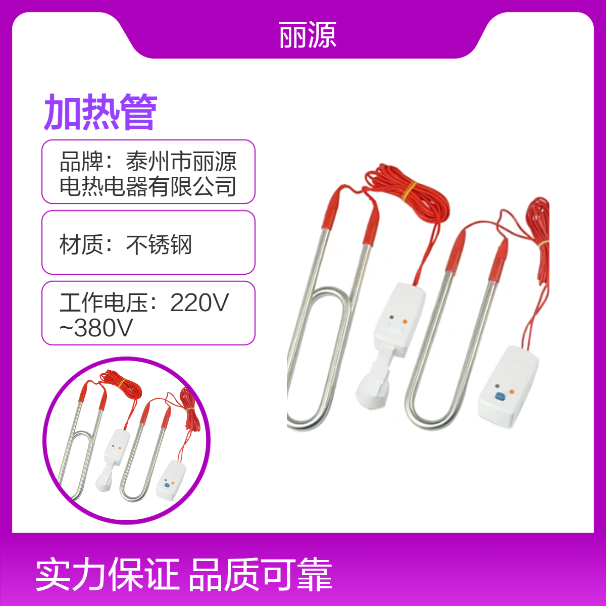 不锈钢 单U型潜水加热管 浴缸浴盆防水电热管投入式电热棒