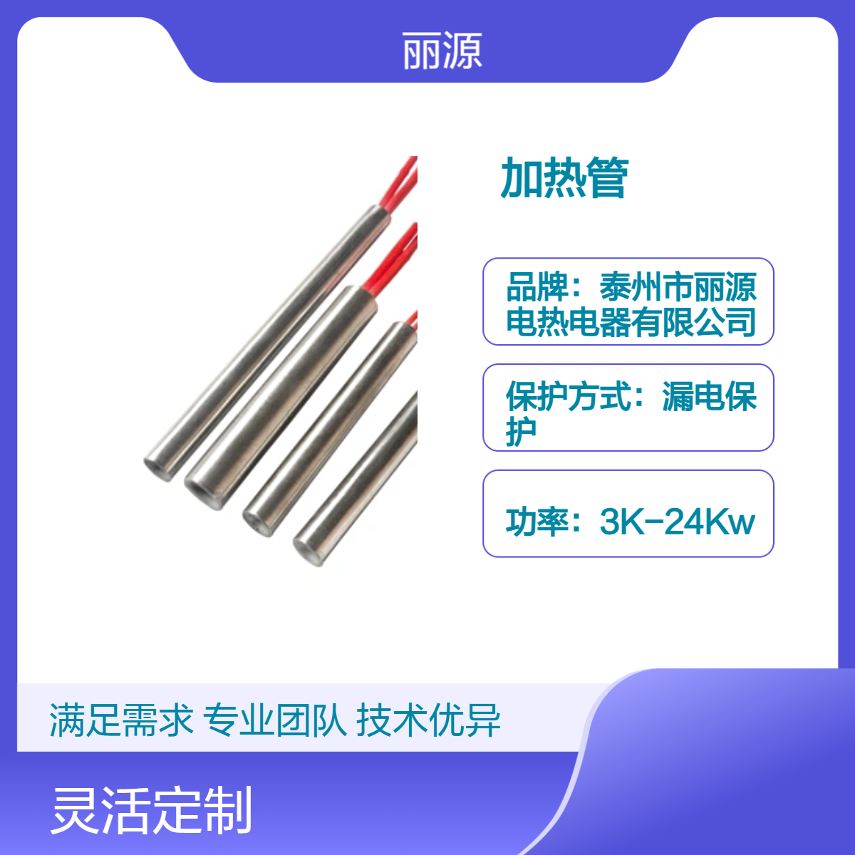 不锈钢漏电保护电加热管 加热棒大功率单端电热管