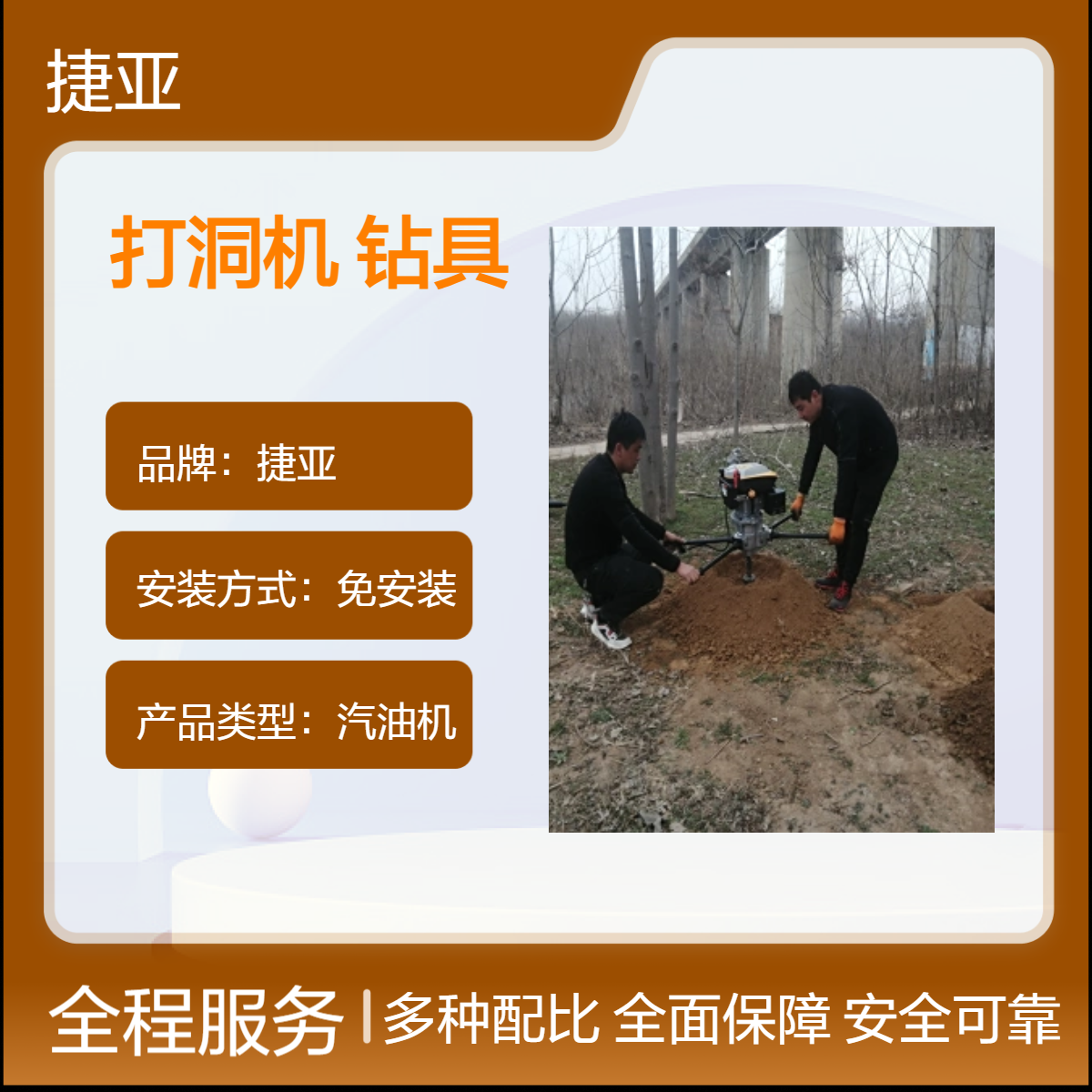 通讯栽杆打桩机 捷亚FG 12米电力工程立柱地下挖坑打洞机省力