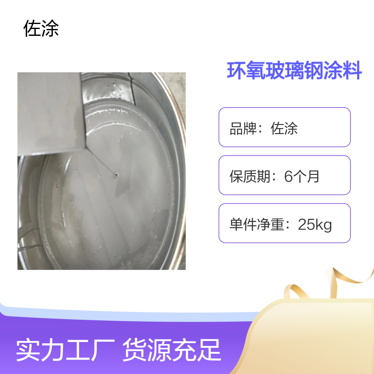 酚醛改性环氧玻璃钢涂料 通用型 桥梁储罐除尘器钢结构 防锈防腐蚀