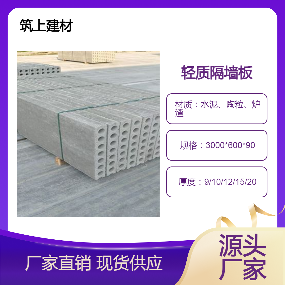 用于内墙轻质隔墙板 grc陶粒空心水泥隔墙条板 安装快 免抹灰