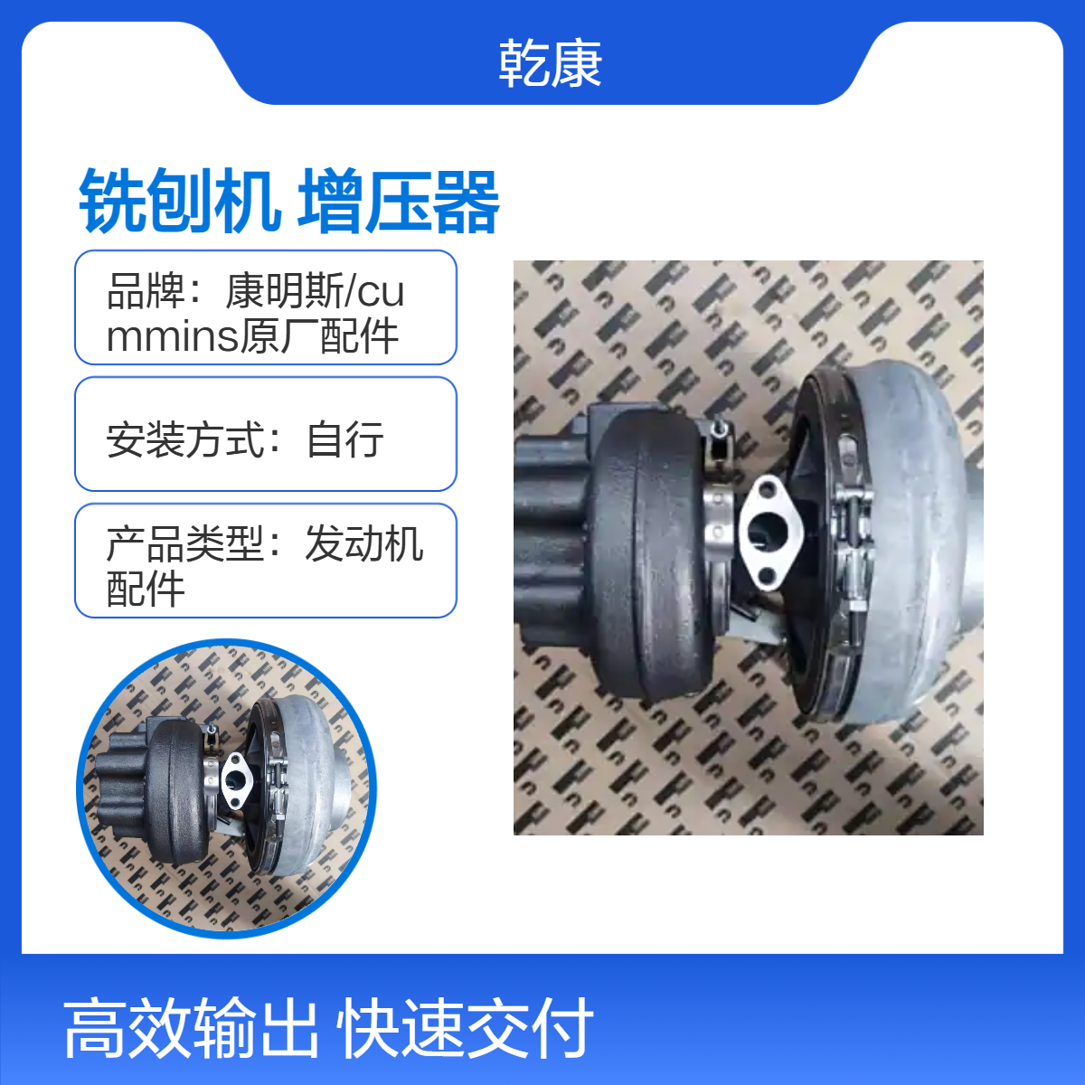 戴纳派克PL2000LS铣刨机康明斯 QSX15 增压器4955813