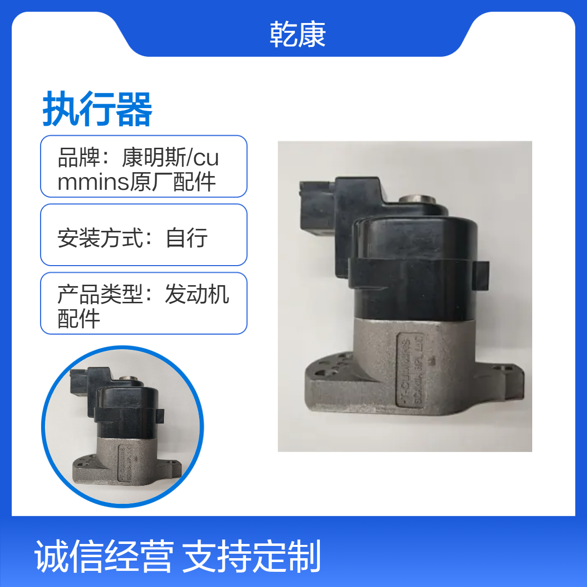 中联重科 ZR420 旋挖钻康明斯QSX15 执行器4089981