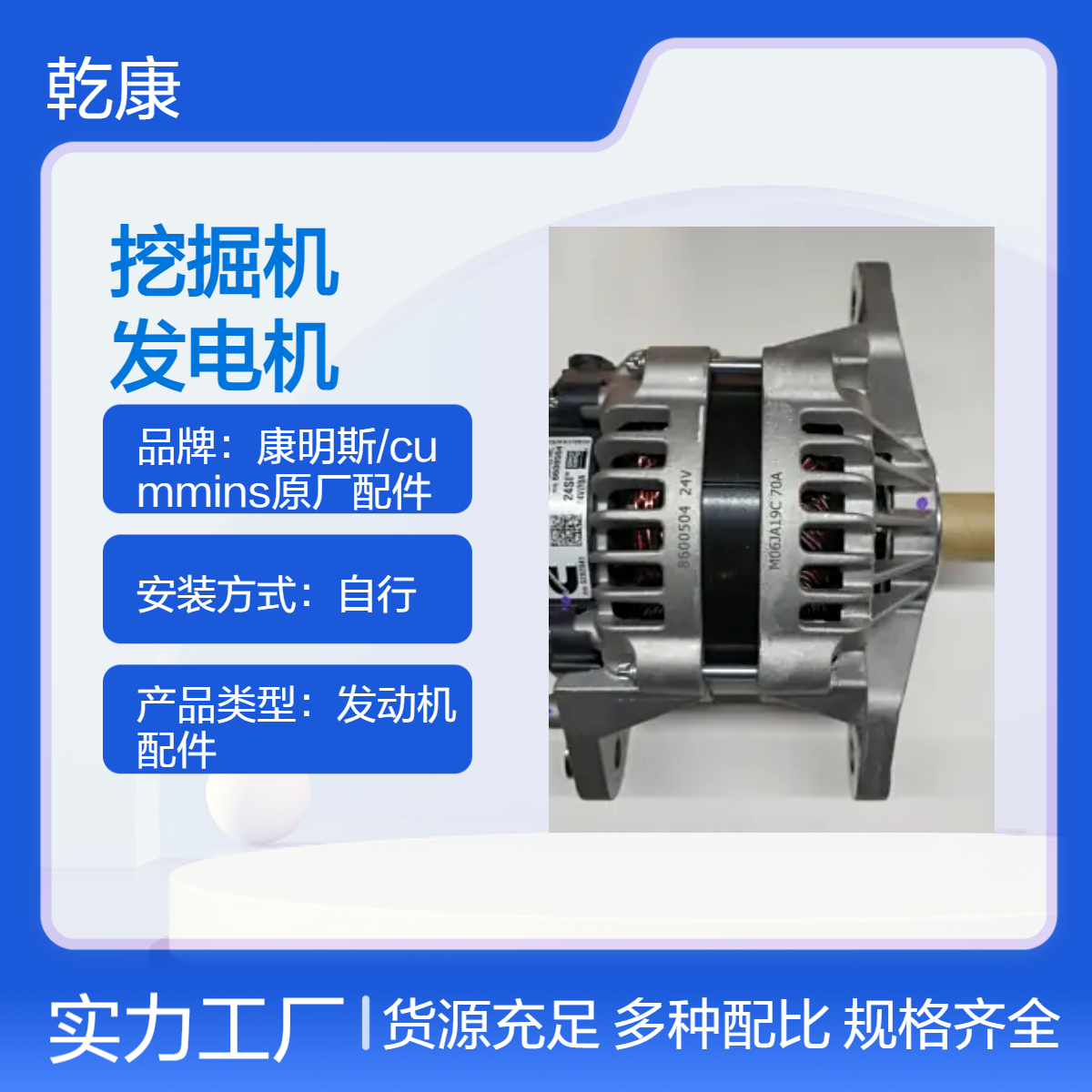 力士德 SC360.8 挖掘机康明斯C8.3 发电机5282841