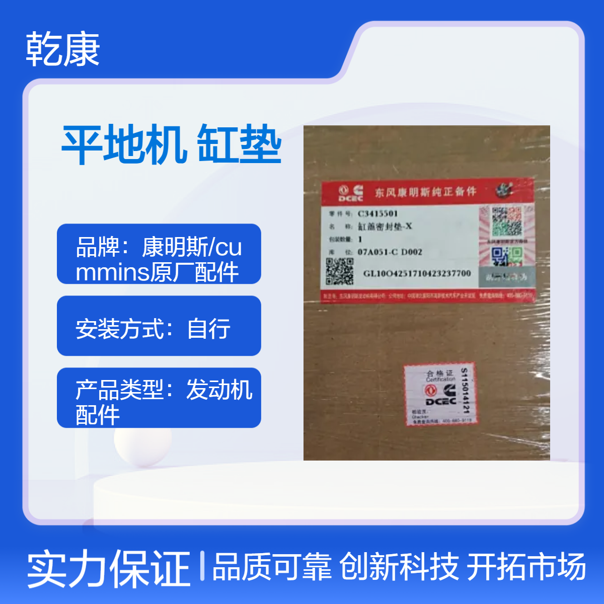山推SG21A-3平地机康明斯6CTAA8.3-C215 缸垫3415501