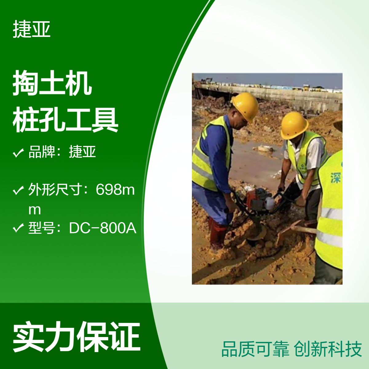 能够快速清理水泥桩柱内淤泥 捷亚GH 建筑清理桩芯管桩掏土机好用