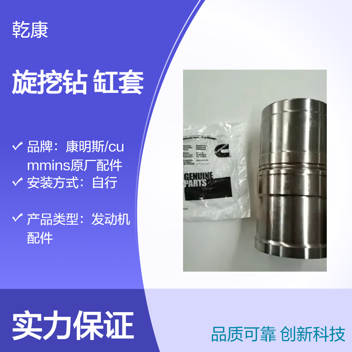 凯莫尔重工G215平地机康明斯6CTA8.3 缸套4376406