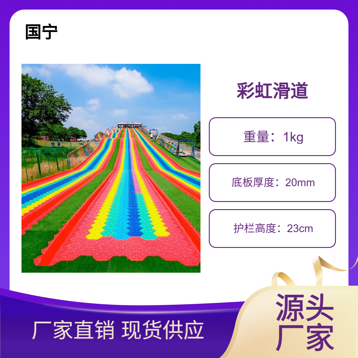 无动力彩虹滑道从设计到指导服务七彩滑道让游乐场客流翻倍