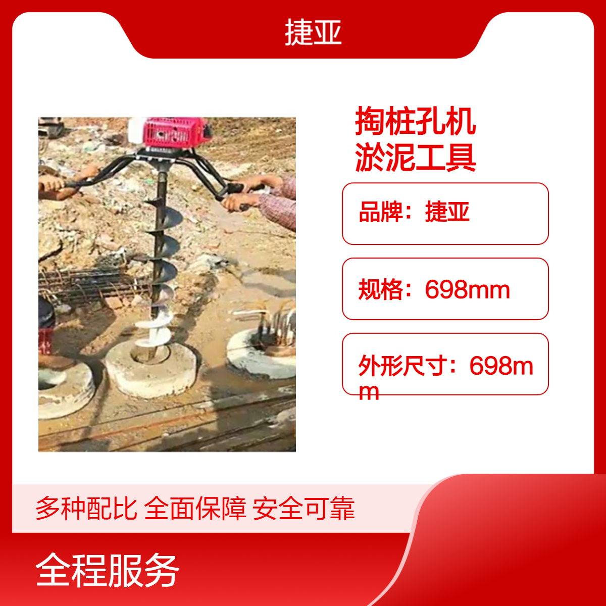 人工手持式建筑管桩芯取泥土机具 可以快速掏桩孔淤泥工具 捷亚DF