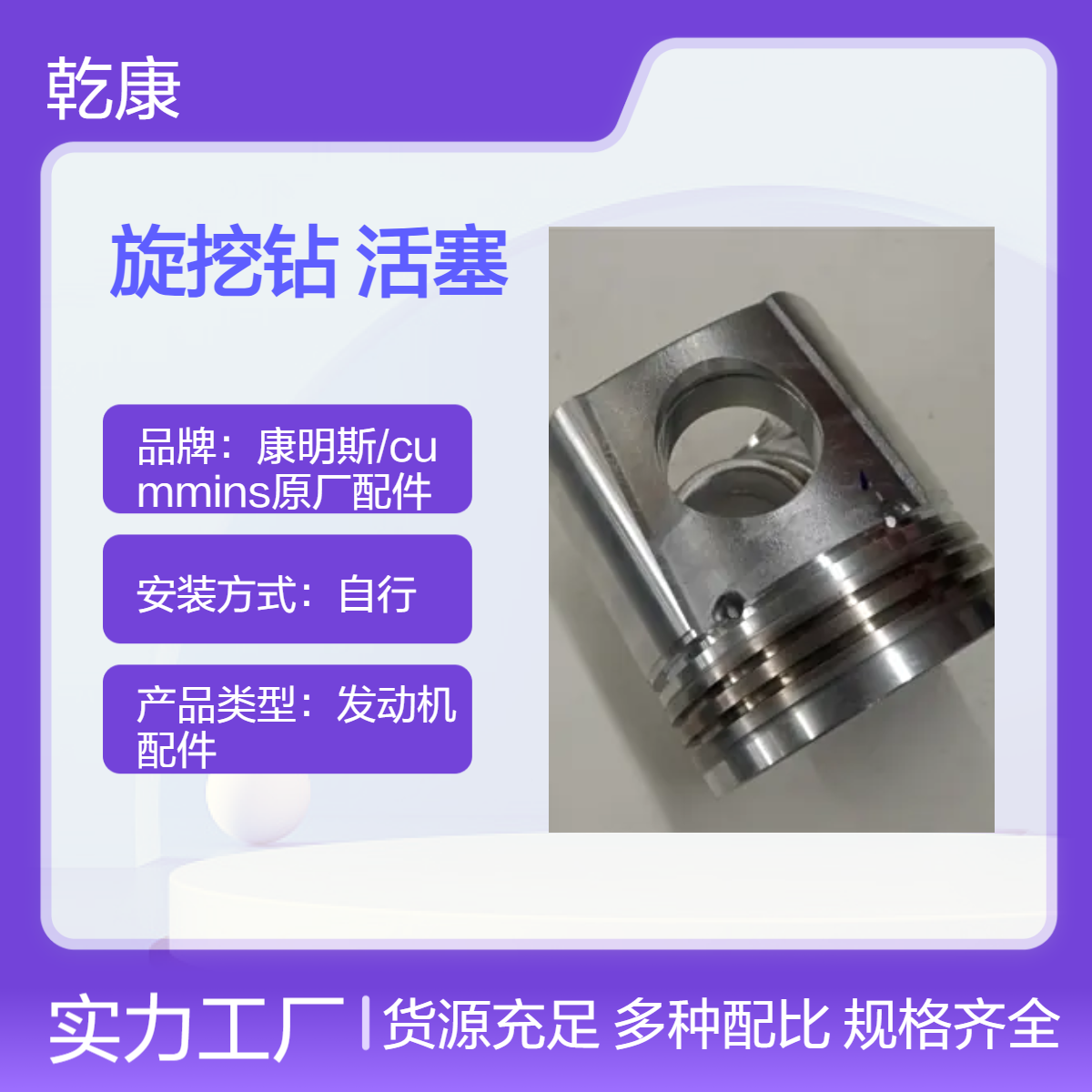 金泰SD20CW旋挖钻康明斯C8.3 活塞3917707 正品配件