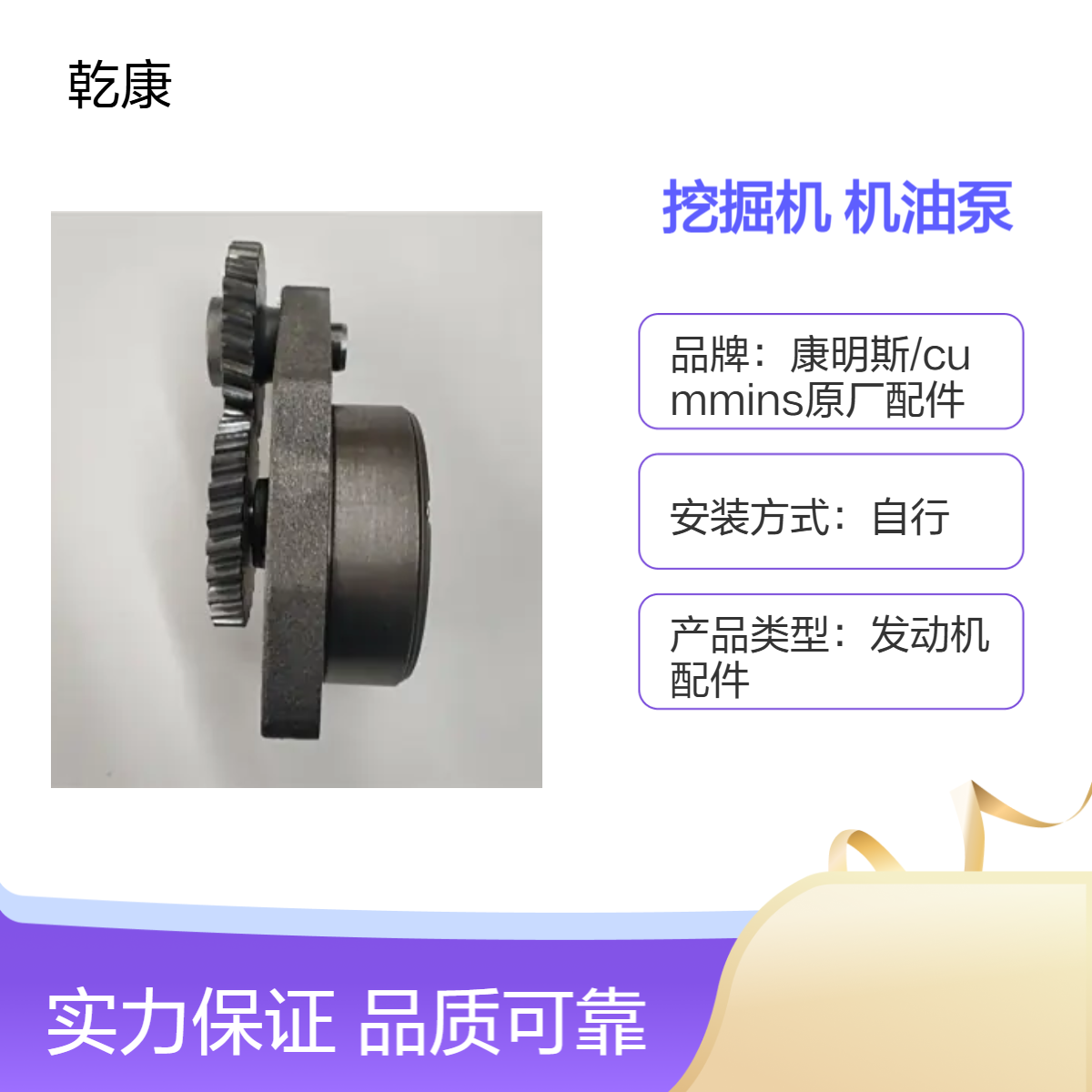 力士德 SC360.8LC 挖掘机康明斯C8.3 机油泵3415365