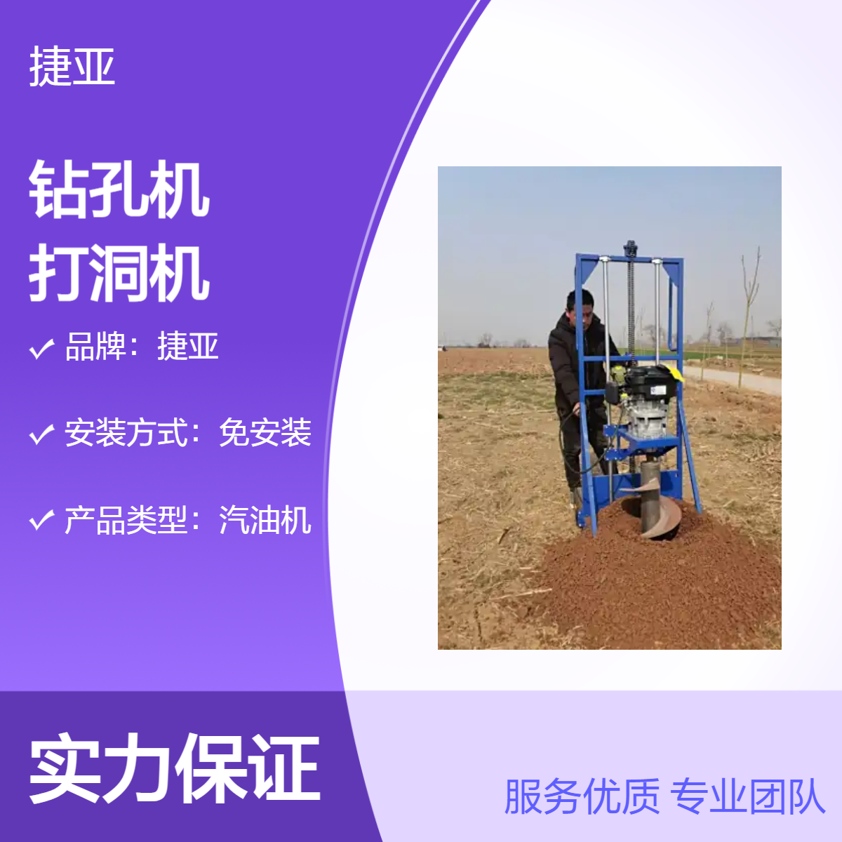 山地茶园小蜜蜂打洞机 捷亚hj 人工手抬式护栏网立柱地下挖坑钻具