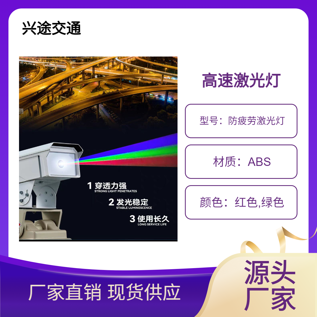 户外镭射激光灯 防疲劳楼顶大功率地标镭射灯 车载救援警示灯 穿透力