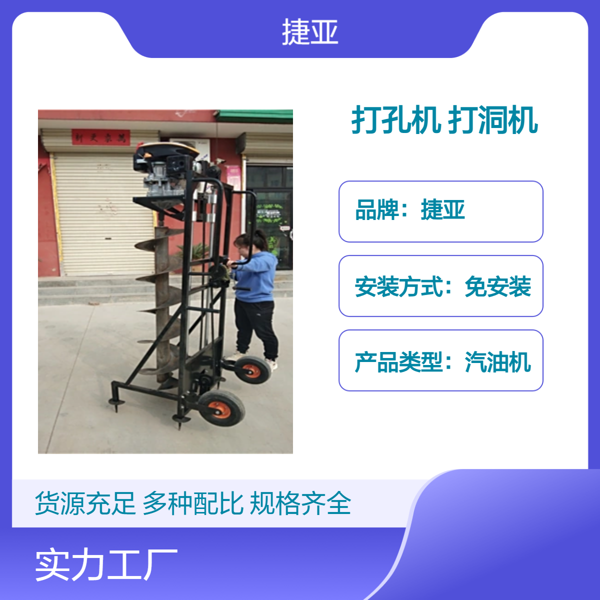 山地茶园立柱小蜜蜂打孔机 捷亚HJ 框架式通讯栽杆打桩钻具更好用
