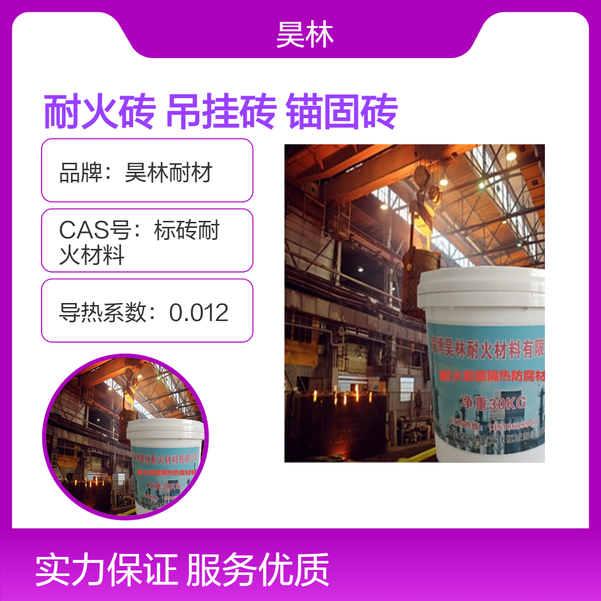 耐火砖T3型 一二三级吊挂砖 昊林耐材 陶瓷胶泥 加热炉用锚固砖