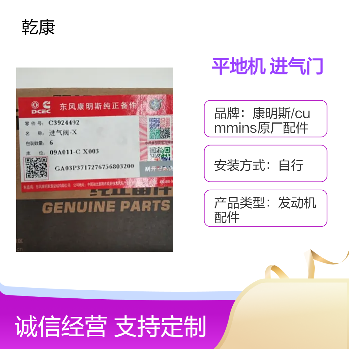徐工 GR215 平地机康明斯C8.3 进气门3924492 正品配件