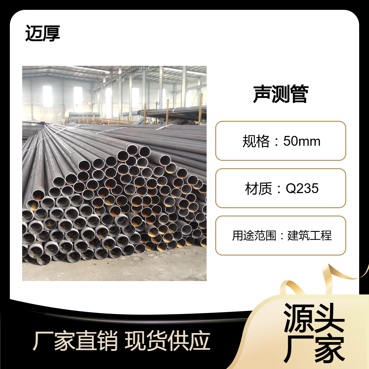 薄壁声测管 50/54/57 建筑工程 螺旋 钳压 套筒 含配件
