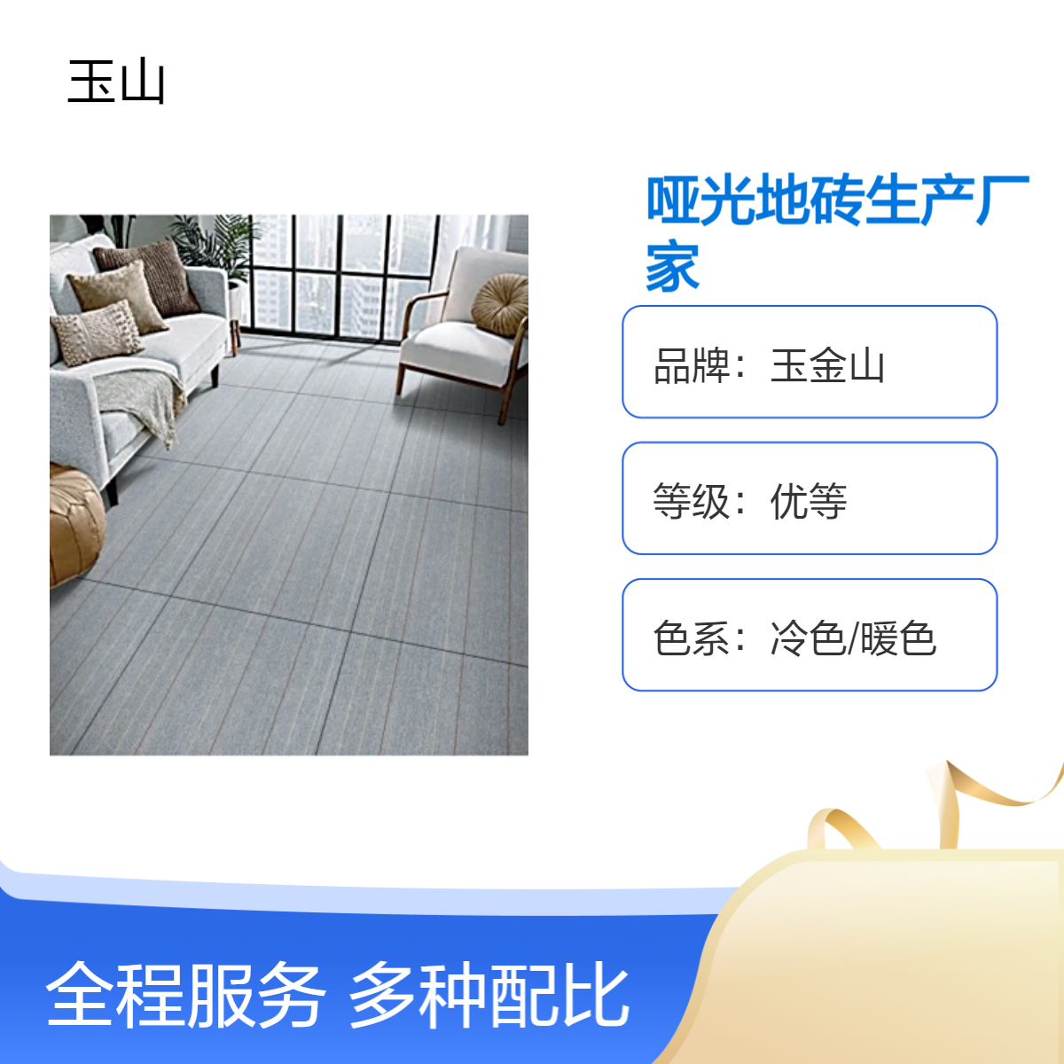 哑光地板砖生产厂家600x600仿古砖批发可定制生产玉金山品牌