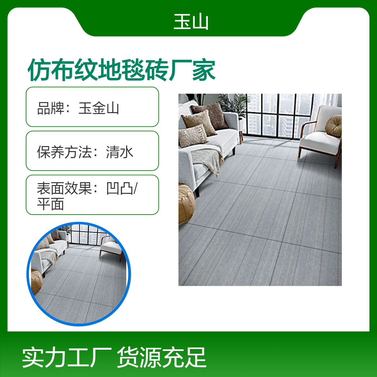仿布纹砖600x600地板砖哑光防滑耐磨砖款式可定制生产玉金山品牌