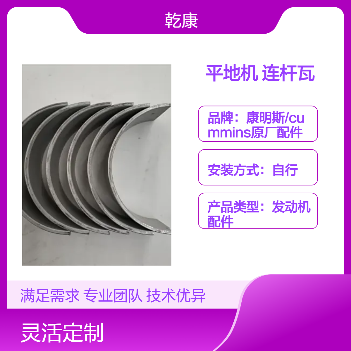 徐工 GR215 平地机康明斯C8.3 连杆瓦3966244 正品配件