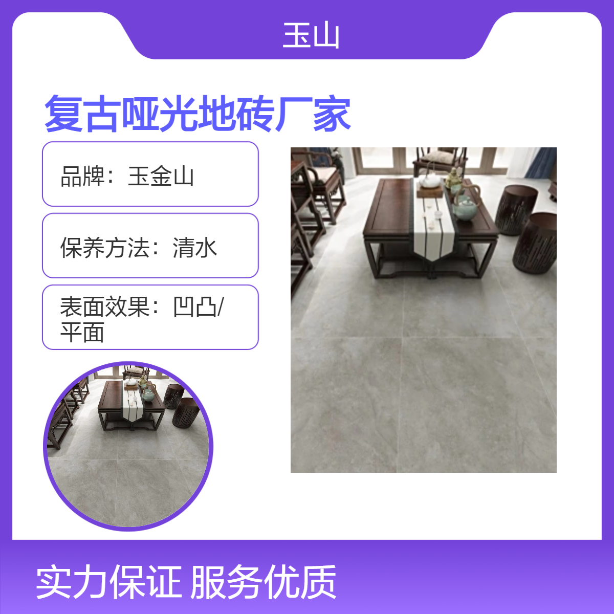 复古哑光地砖 防滑耐磨仿古砖水泥灰系列 室内室外通用玉金山品牌