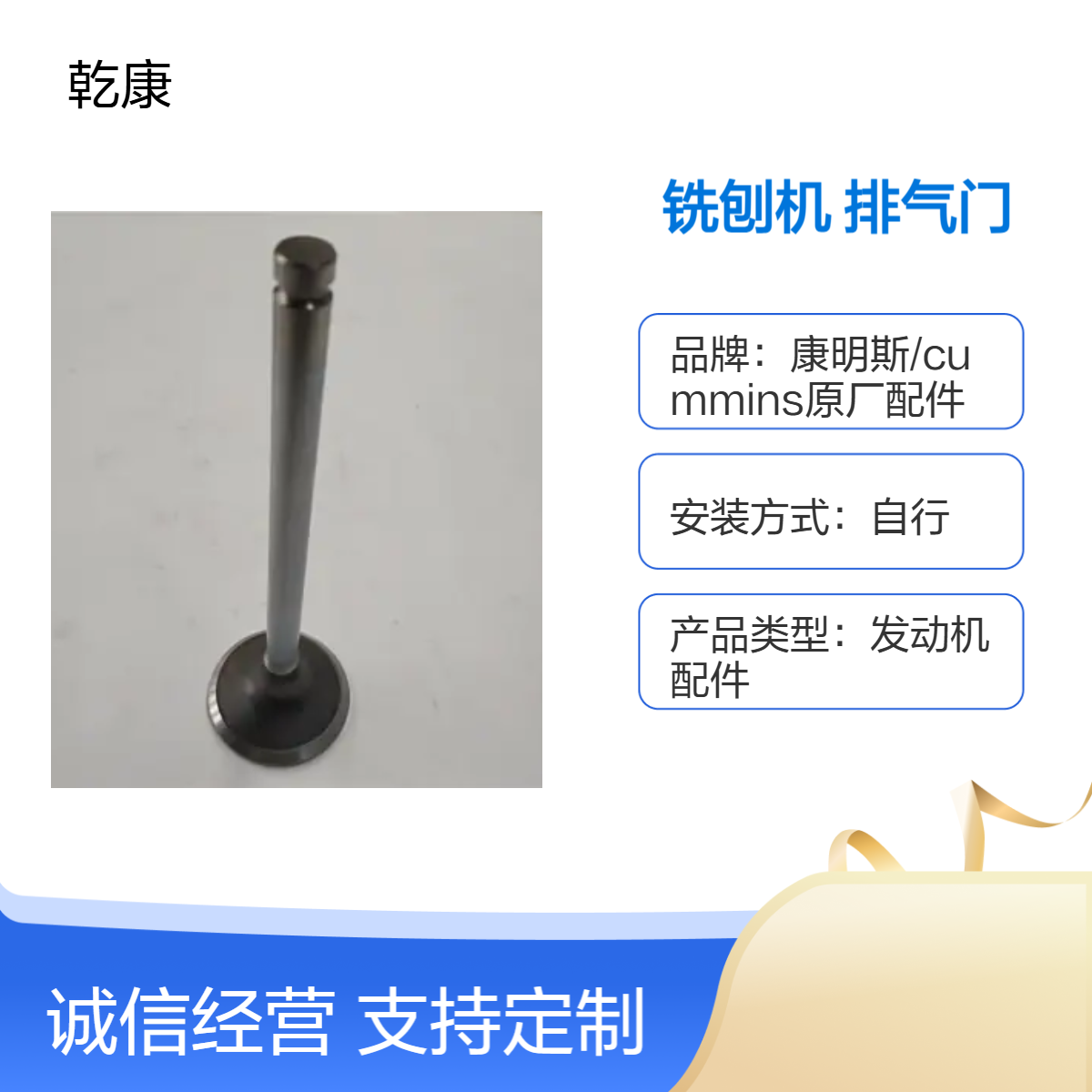 徐工 XM120F 铣刨机康明斯QSC8.3 排气门3921444