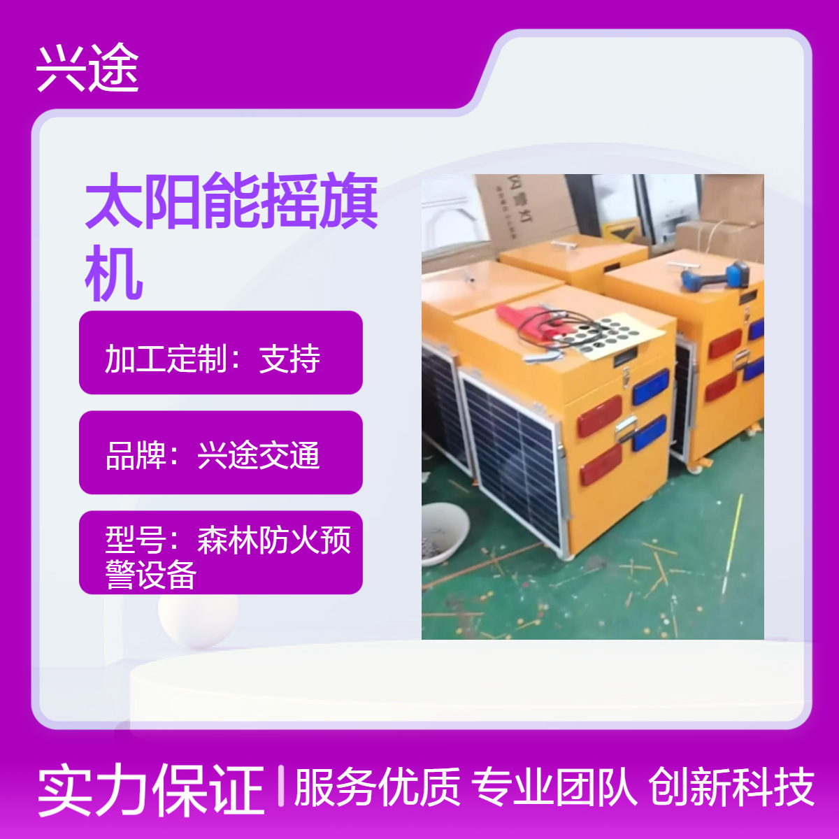 防闯入摇旗机 太阳能雷达测速仪 高速施工养护机 400*300红蓝闪烁灯