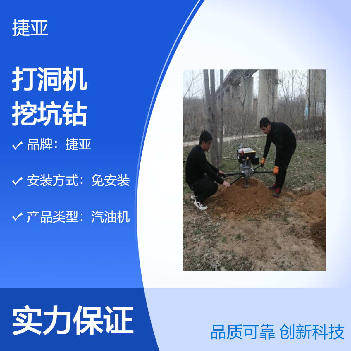 人工操作茶园光伏地下打洞机 捷亚DF 通讯栽杆立柱挖坑钻具