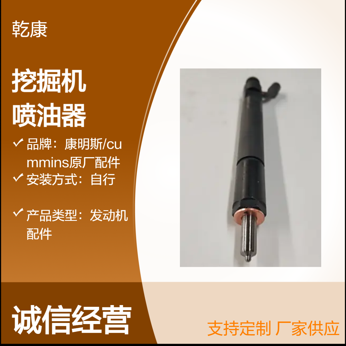 力士德 SC300.8 挖掘机康明斯C8.3 喷油器4948364