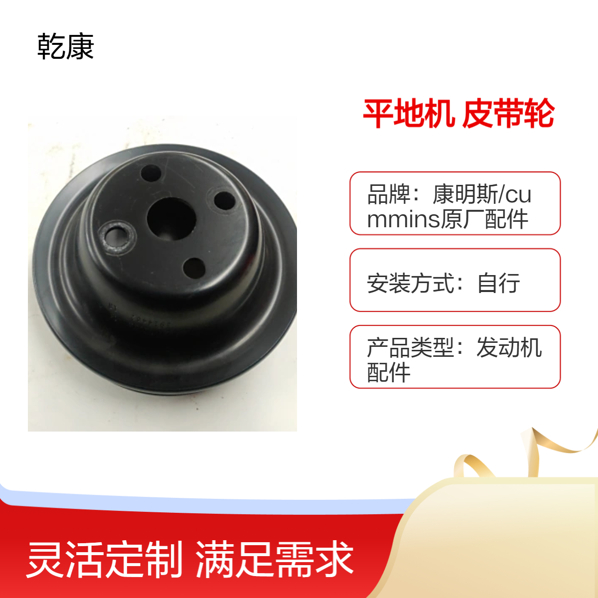 徐工GH205平地机专用康明斯C8.3发动机皮带轮3914462配件