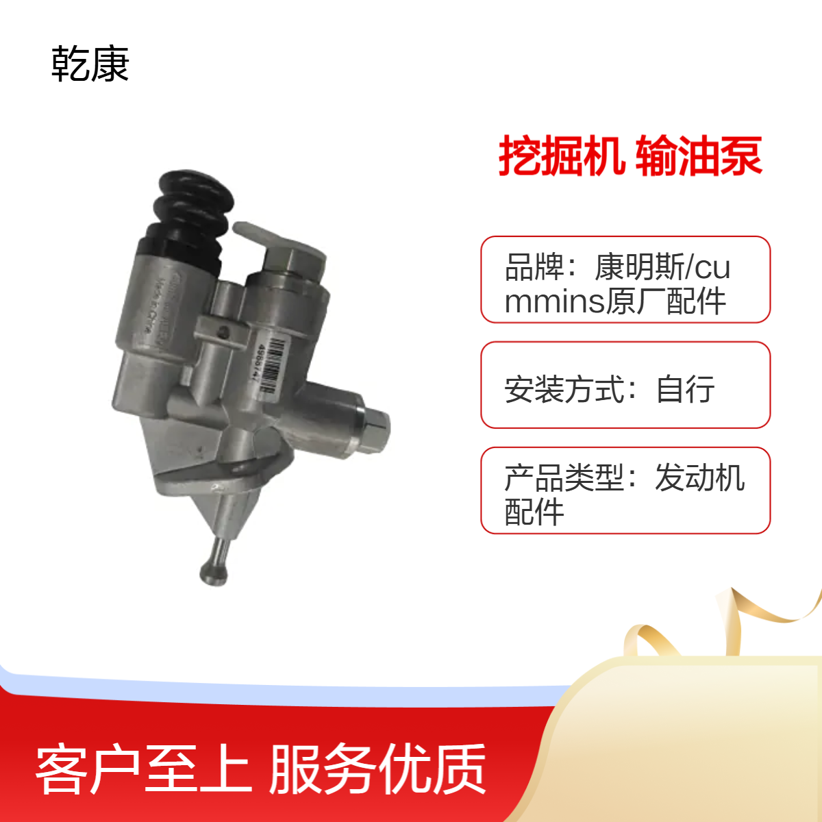 力士德 SC360.8LC 挖掘机康明斯C8.3 输油泵4988747
